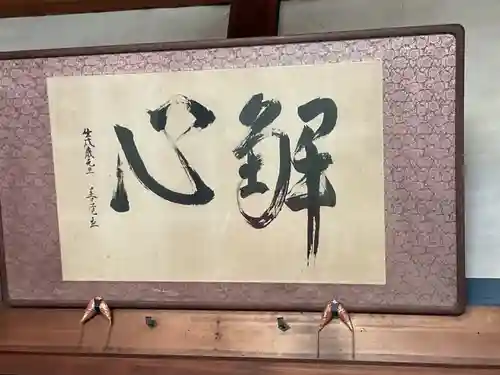 間々観音（龍音寺）(愛知県)