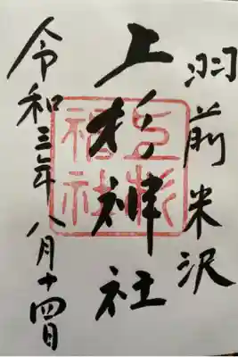 お盆ということもあったのか結構人がいました。