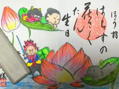 誕生日　名前入り(隠しています)