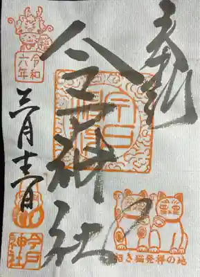 浅草にあるためか、平日の午後でしたが沢山の方がお参りしていました。