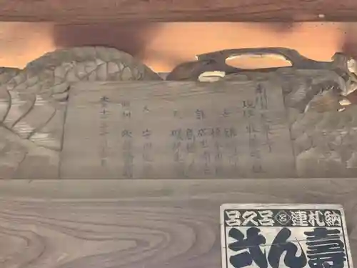 長泉寺のその他建物