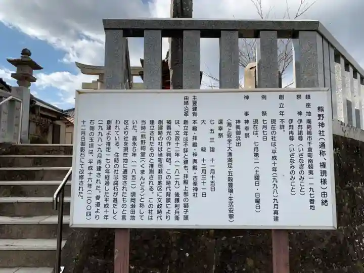 熊野神社のその他建物