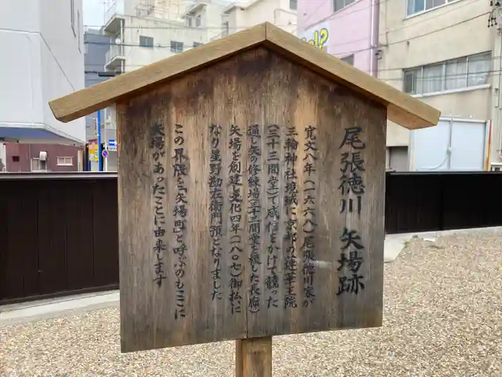 三輪神社の歴史
