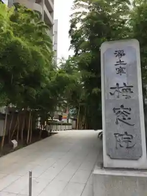 梅窓院のその他建物