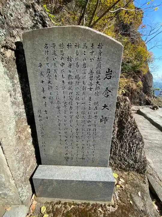 出釈迦寺奥の院 捨身ヶ嶽(香川県)