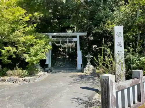 龍尾神社(静岡県)