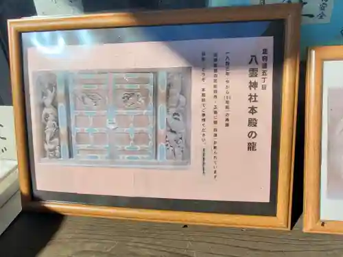 八雲神社 (通五丁目)(栃木県)