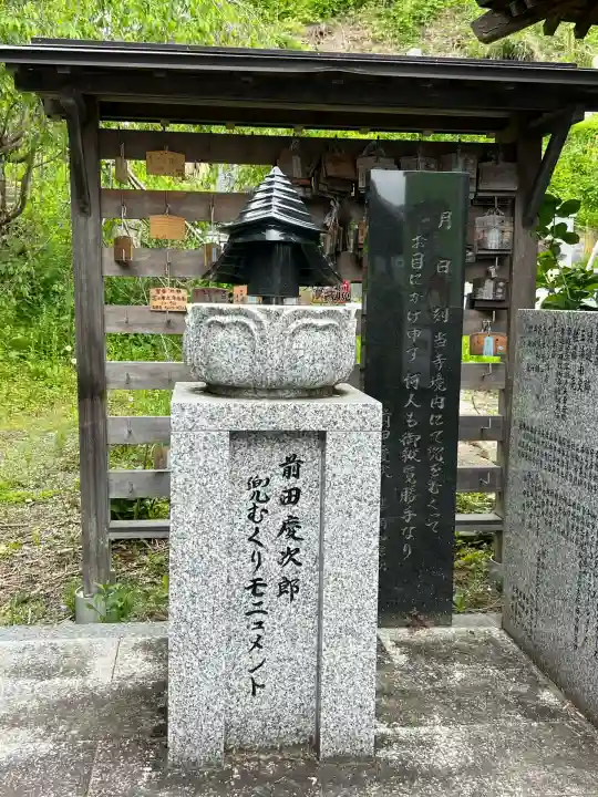 善光寺(山形県)