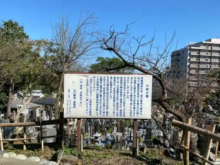 金乗院放光寺(埼玉県)