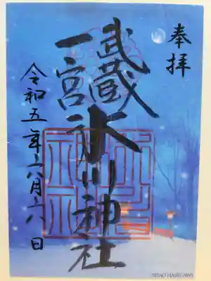 武蔵一宮氷川神社(埼玉県)