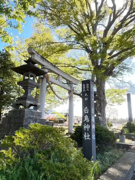 白鳥神社(長野県)