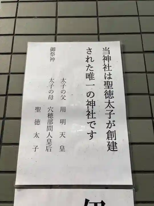 鵲森宮(大阪府)