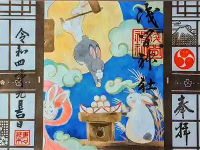令和4年 『サクヤヒメお月見うさぎ🌕』