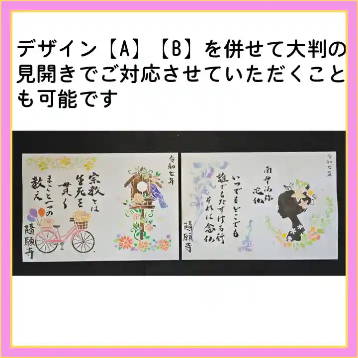 隨願寺(三重県)