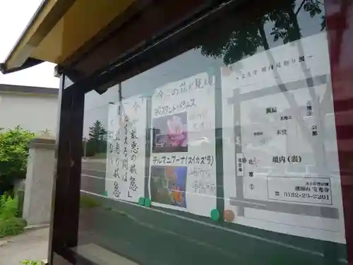 宝光寺のその他建物