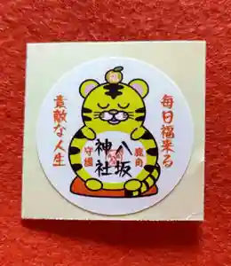鹿角八坂神社の授与品その他(2021年12月27日(月) 13時06分30秒投稿)