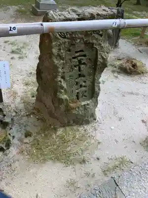 日吉神社(秋田県)