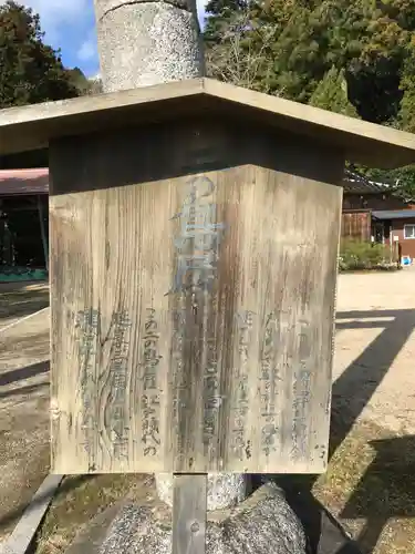 高野宮(内神社)の歴史