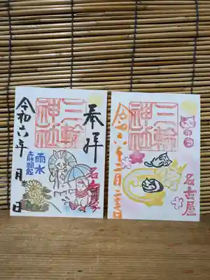 三輪神社(愛知県)