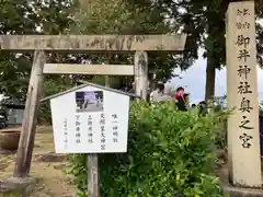 御井神社奥之宮(岐阜県)