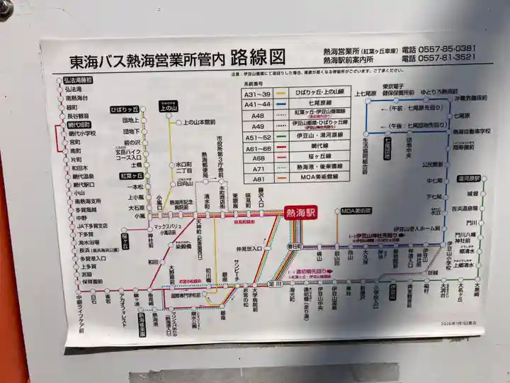 伊豆山神社(静岡県)