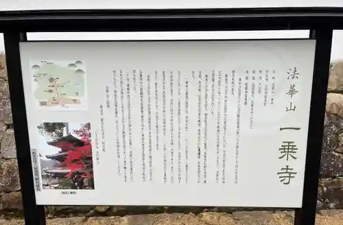 一乗寺(兵庫県)