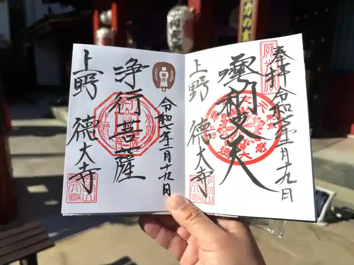 摩利支天 徳大寺(東京都)