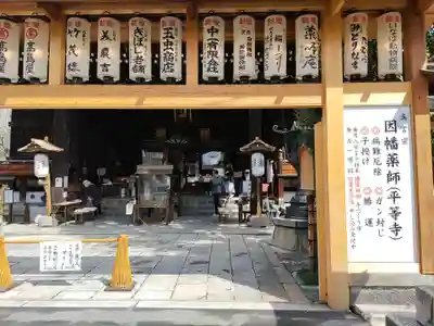 平等寺（因幡堂）の山門・神門