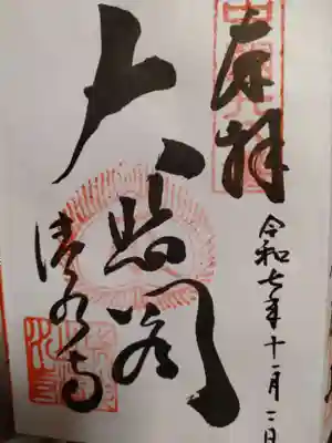 清水寺(島根県)