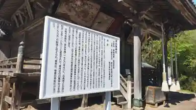 清水峯神社(宮城県)