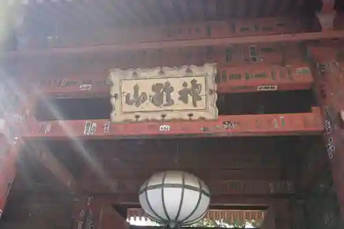 護国寺のその他建物