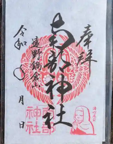 南部神社(岩手県)