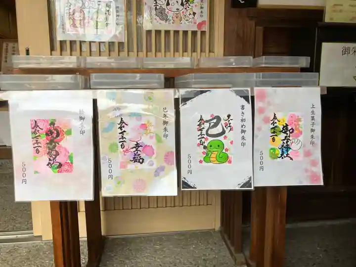 御井神社(岐阜県)