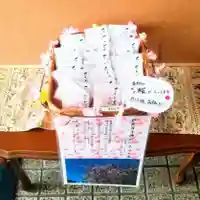 彌彦神社 (伊夜日子神社)のお守り