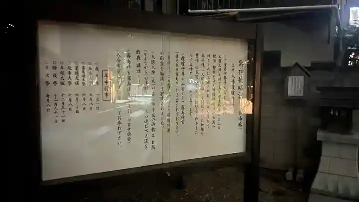 猿田彦神社(東京都)