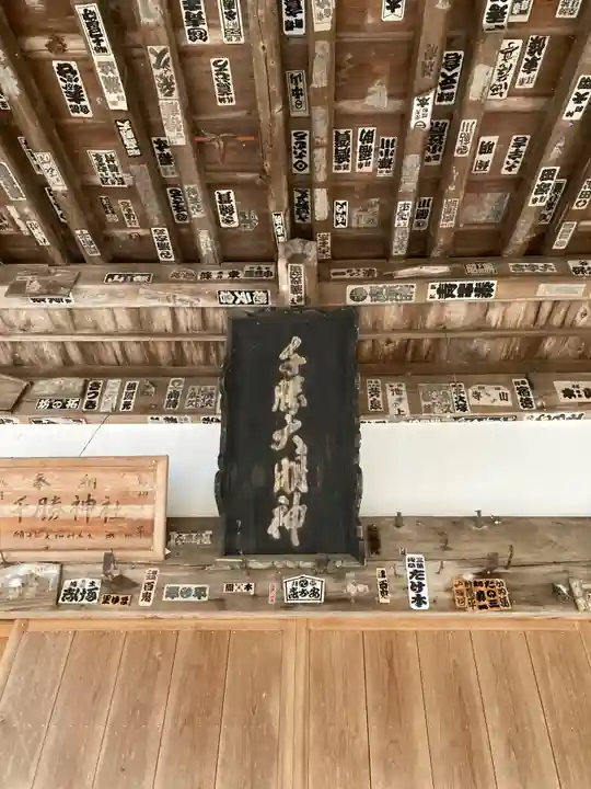 雨引千勝神社(茨城県)