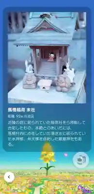 馬橋稲荷神社の{uncategorized: "未分類", other: "その他", undefined: "問題あり", building: "その他建物", grave: "お墓", sacred_gate: "鳥居", guardian: "狛犬", statue: "像", buddha: "仏像", history: "歴史", nature: "自然", garden: "庭園", animal: "動物", pagoda: "塔", temizu: "手水舎", mountain_gate: "山門・神門", sanctuary: "本殿・本堂", subordinate: "末社・摂社", art: "芸術", scenery: "景色", jizo: "地蔵", ema: "絵馬", goshuin: "御朱印", omikuji: "おみくじ", items: "授与品その他", amulet: "お守り", goshuincho: "御朱印帳", eats: "食事", festival: "お祭り", votive_dance: "神楽", shichigosan: "七五三参", wedding: "結婚式", experience: "体験その他", initially: "初詣", around: "周辺", anti_infection: "感染症対策"}