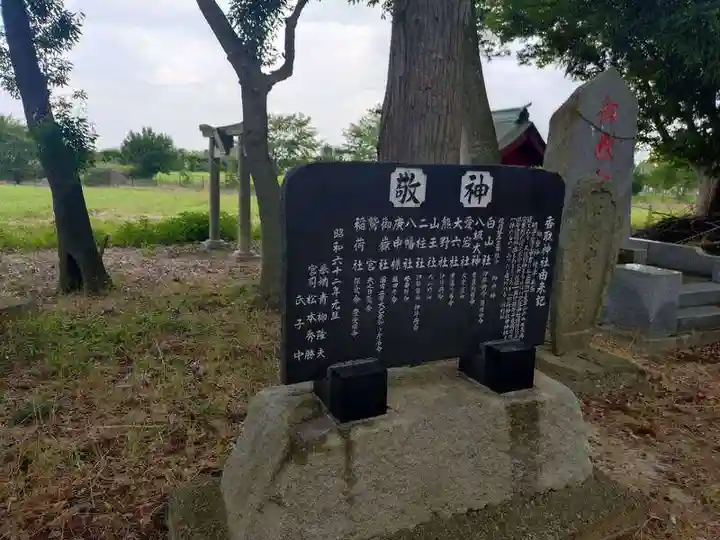 香取神社(茨城県)