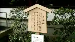 晴明神社の歴史