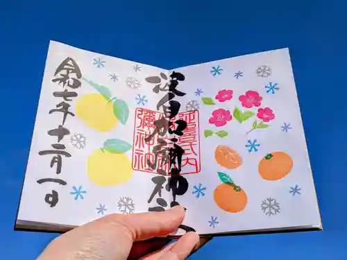 日本唯一香辛料の神　波自加彌神社(石川県)