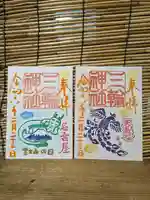 三輪神社(愛知県)