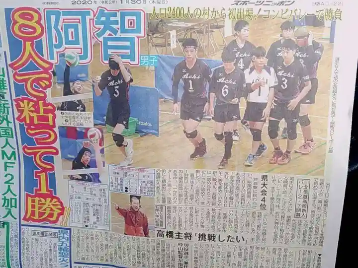 倶梨迦羅神社(長野県)