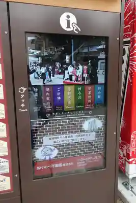 大阪天満宮のその他建物