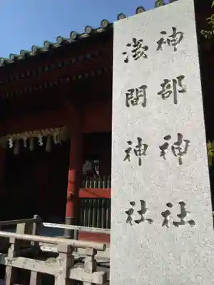 静岡浅間神社(静岡県)
