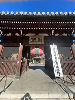 總持寺の山門・神門