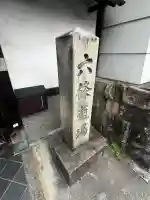 佛願寺の{uncategorized: "未分類", other: "その他", undefined: "問題あり", building: "その他建物", grave: "お墓", sacred_gate: "鳥居", guardian: "狛犬", statue: "像", buddha: "仏像", history: "歴史", nature: "自然", garden: "庭園", animal: "動物", pagoda: "塔", temizu: "手水舎", mountain_gate: "山門・神門", sanctuary: "本殿・本堂", subordinate: "末社・摂社", art: "芸術", scenery: "景色", jizo: "地蔵", ema: "絵馬", goshuin: "御朱印", omikuji: "おみくじ", items: "授与品その他", amulet: "お守り", goshuincho: "御朱印帳", eats: "食事", festival: "お祭り", votive_dance: "神楽", shichigosan: "七五三参", wedding: "結婚式", experience: "体験その他", initially: "初詣", around: "周辺", anti_infection: "感染症対策"}