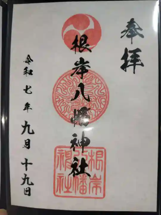 根岸八幡神社(神奈川県)