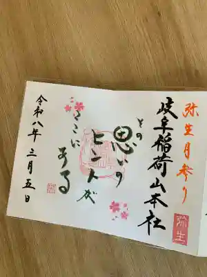 岐阜稲荷山本社の{uncategorized: "未分類", other: "その他", undefined: "問題あり", building: "その他建物", grave: "お墓", sacred_gate: "鳥居", guardian: "狛犬", statue: "像", buddha: "仏像", history: "歴史", nature: "自然", garden: "庭園", animal: "動物", pagoda: "塔", temizu: "手水舎", mountain_gate: "山門・神門", sanctuary: "本殿・本堂", subordinate: "末社・摂社", art: "芸術", scenery: "景色", jizo: "地蔵", ema: "絵馬", goshuin: "御朱印", omikuji: "おみくじ", items: "授与品その他", amulet: "お守り", goshuincho: "御朱印帳", eats: "食事", festival: "お祭り", votive_dance: "神楽", shichigosan: "七五三参", wedding: "結婚式", experience: "体験その他", initially: "初詣", around: "周辺", anti_infection: "感染症対策"}