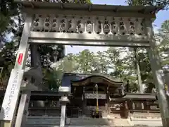 田村神社(滋賀県)