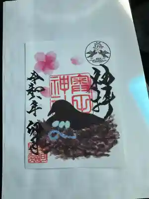 奥田神社の御朱印